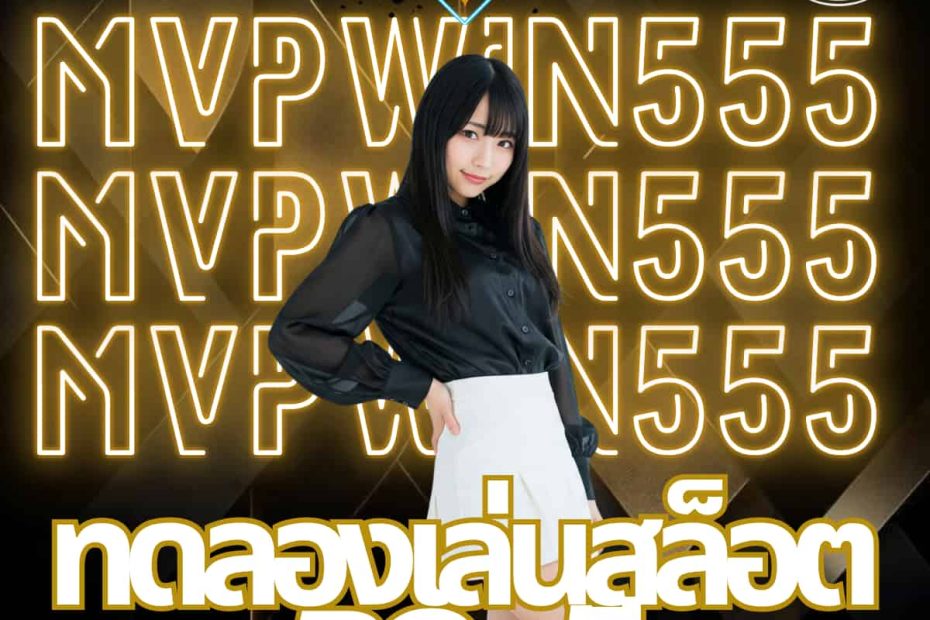 ทดลองเล่นสล็อต pg ฟรี