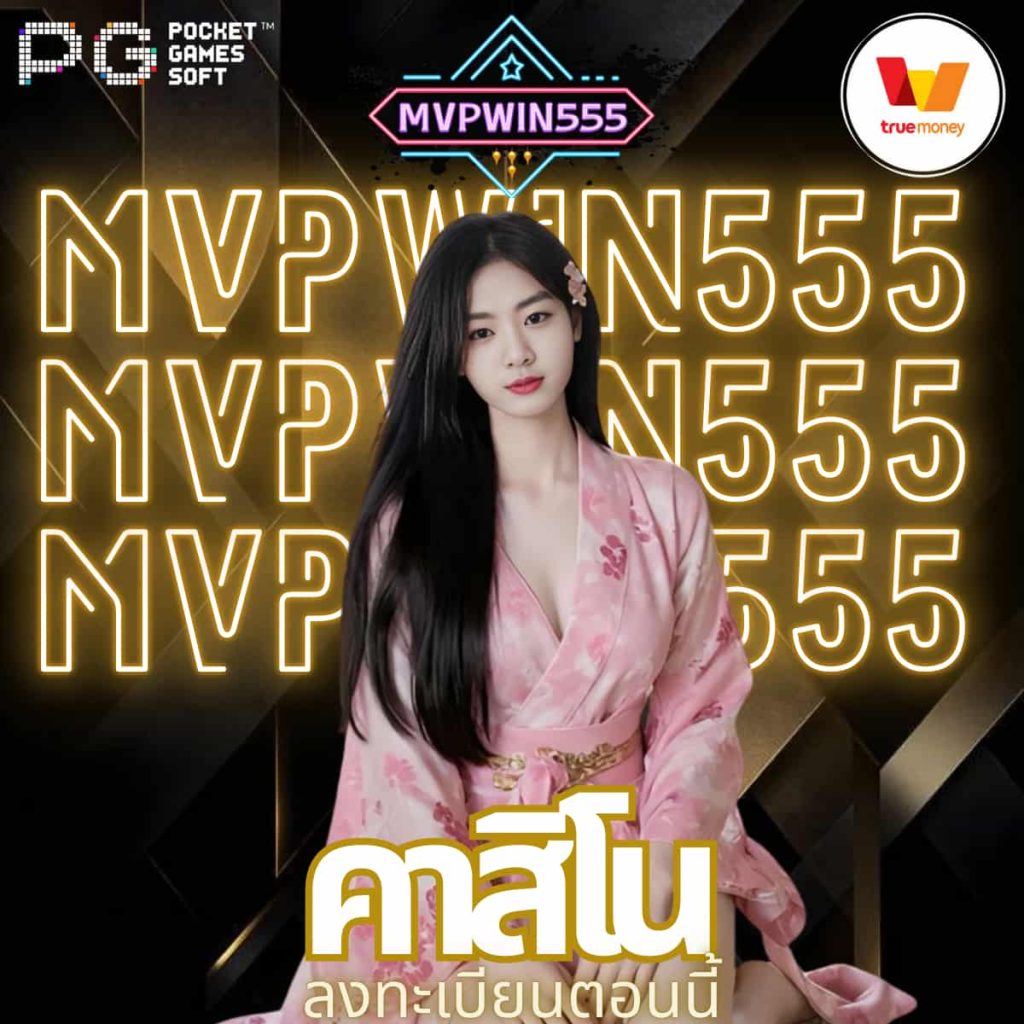 คาสิโน