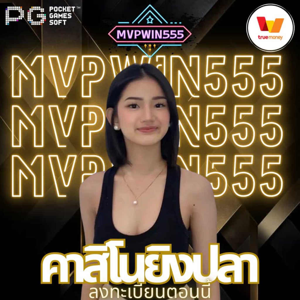 คาสิโนยิงปลา