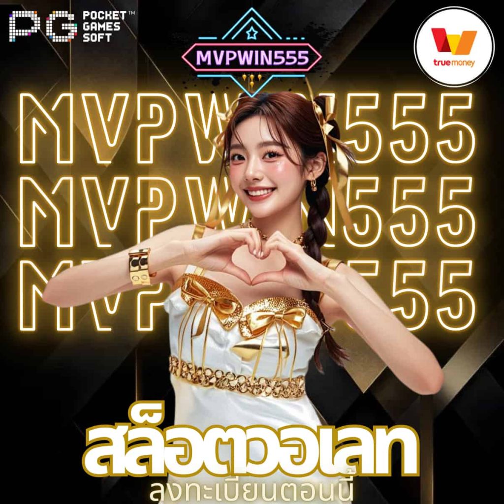 สล็อตวอเลท