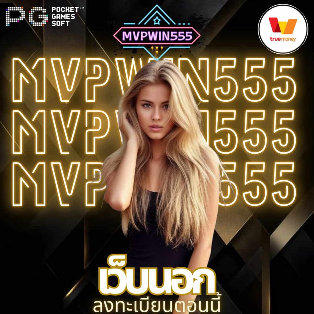 เว็บนอก