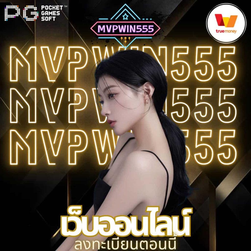 เว็บออนไลน์